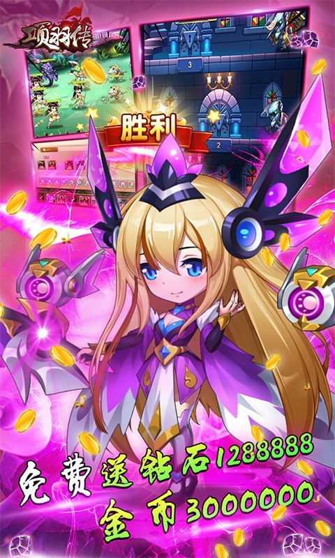 项羽传福利版  v1.0.0