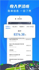 单聚多代驾司机端分身版