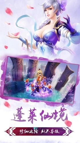 神鬼诛仙手机游戏  v4.1.4