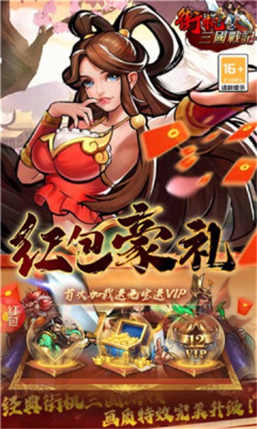 萌娘三国物语  v1.0