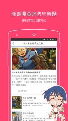 age动漫  v1.0.2