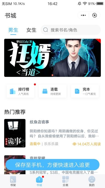 白马小说  v1.5.0
