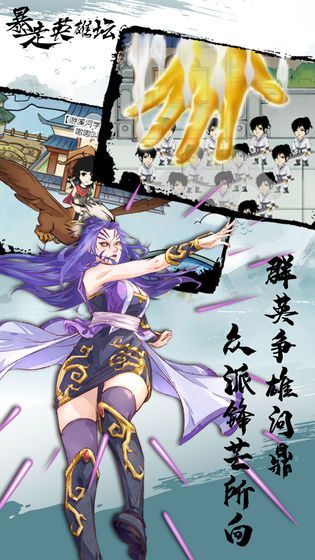暴走英雄坛1.3.5官方最新版下载  v5.5.1