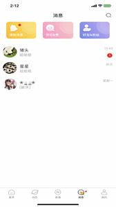 音麦聊天  v5.6.7