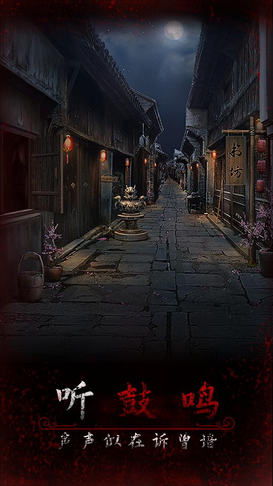 阿姐鼓3偃师传官方版 v1.0