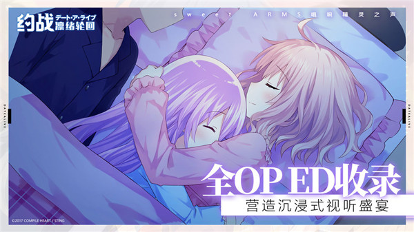 约战凛绪轮回 v1.0.0