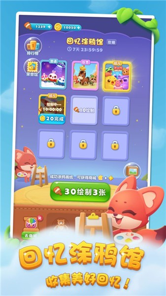 开心消消乐更新版2023  v1.114