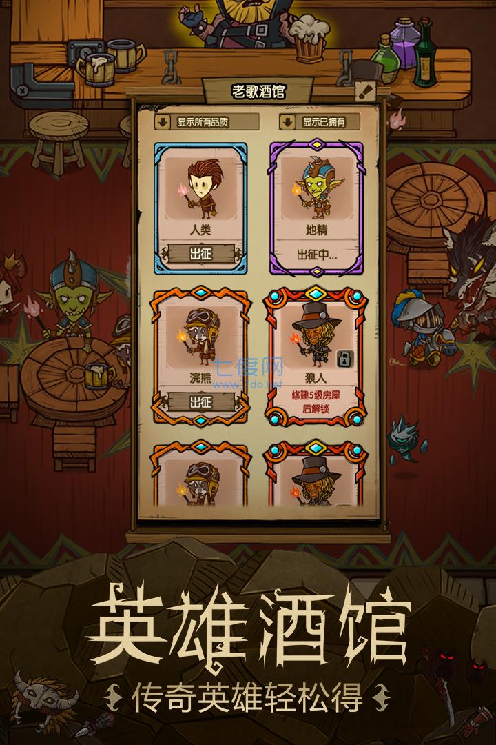 贪婪洞窟h5破解版无限水晶