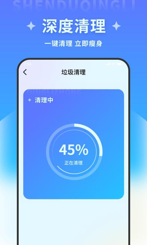 吉运万能清理 v1.1.0