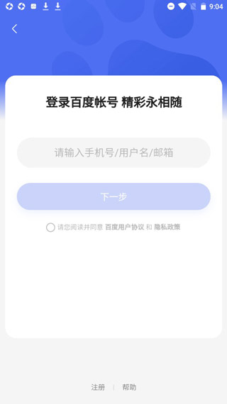 百家号官方app