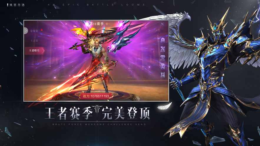 风暴奇迹天使降临官方正版手游  v3.2.2