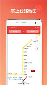 青岛地铁通  v1.1.0
