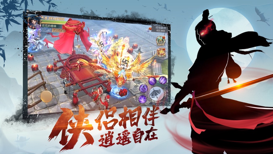 侠客江湖梦手游官方版  v3.3.2