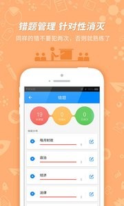 事业单位考试  v1.02