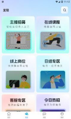 闲侠社兼职截图0
