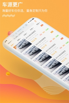 车源之家 v3.2.5