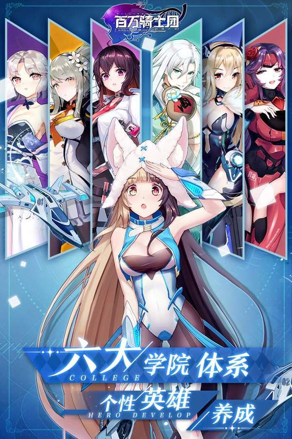 百万骑士团 v124.0