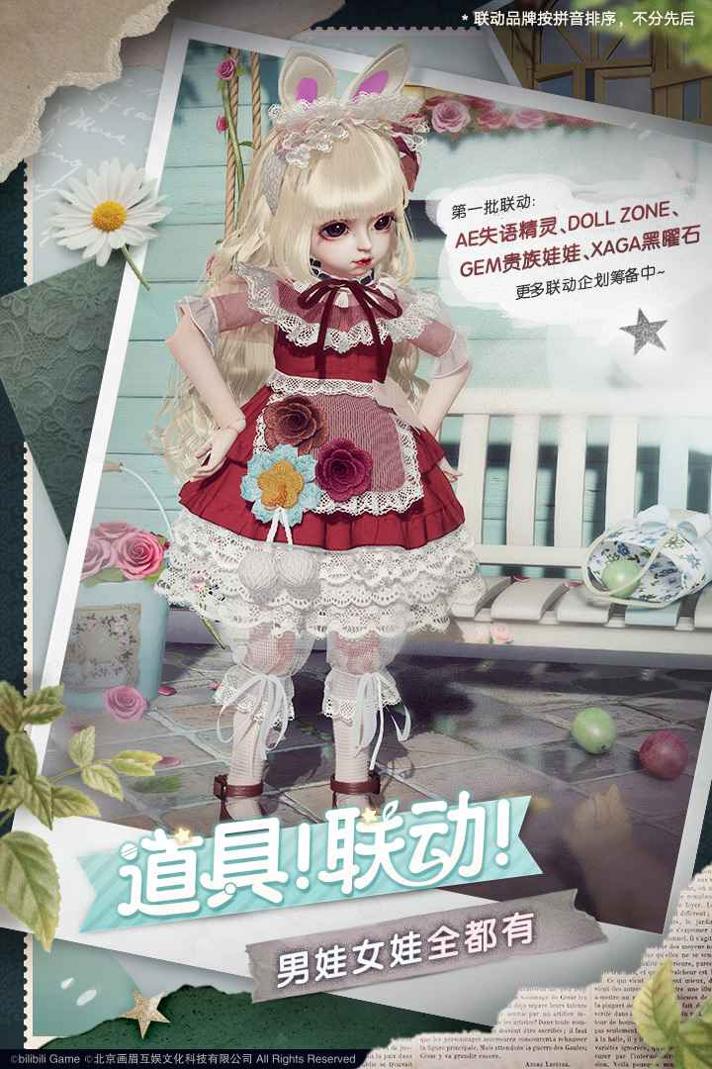 箱庭小偶 最新版测试服 v3.0.5