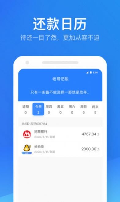 老哥记账 v1.0.0