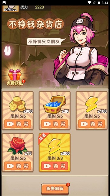 进化功夫之路  v1.0.1