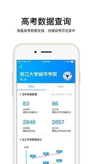 云志愿 v1.1.2