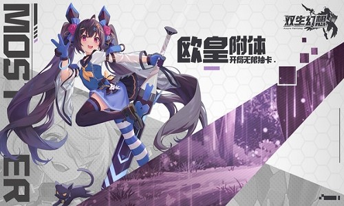 双生幻想 v6.6.118