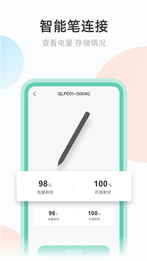 青小鹿作业  V 1.0.0