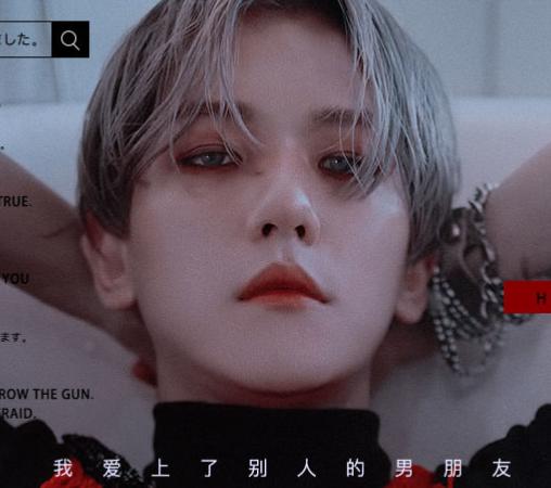 伯贤我爱上了别人的男朋友破解版