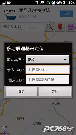 经纬度查询app