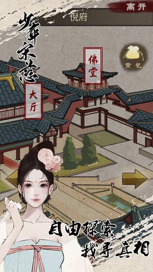 少年宋慈 v2.5.20221129