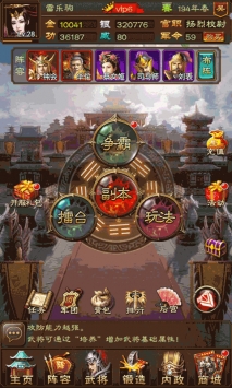 三国志关羽篇 v4.0.5