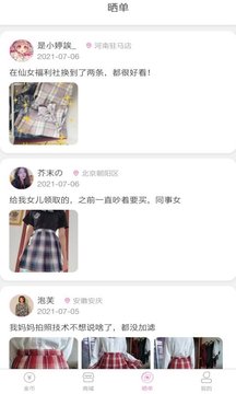 JK扭蛋机app官方版 截图2