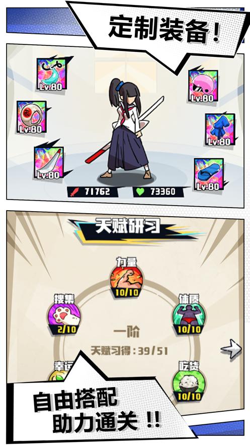 我不是无双最新版1.3.0免费钻石安卓最新版图片2