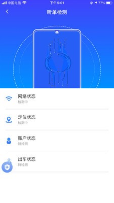 飞小豹出行  v1.2.0