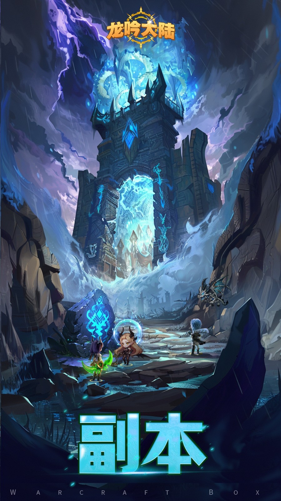 龙吟大陆官网版 v1.0.0