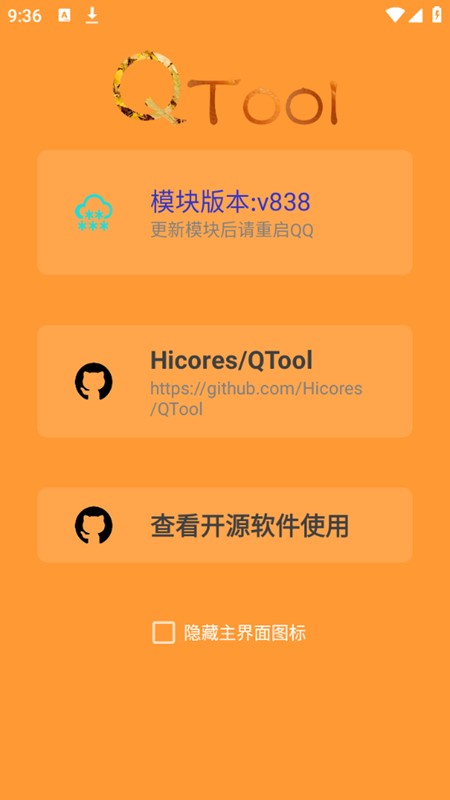 QTool  v838