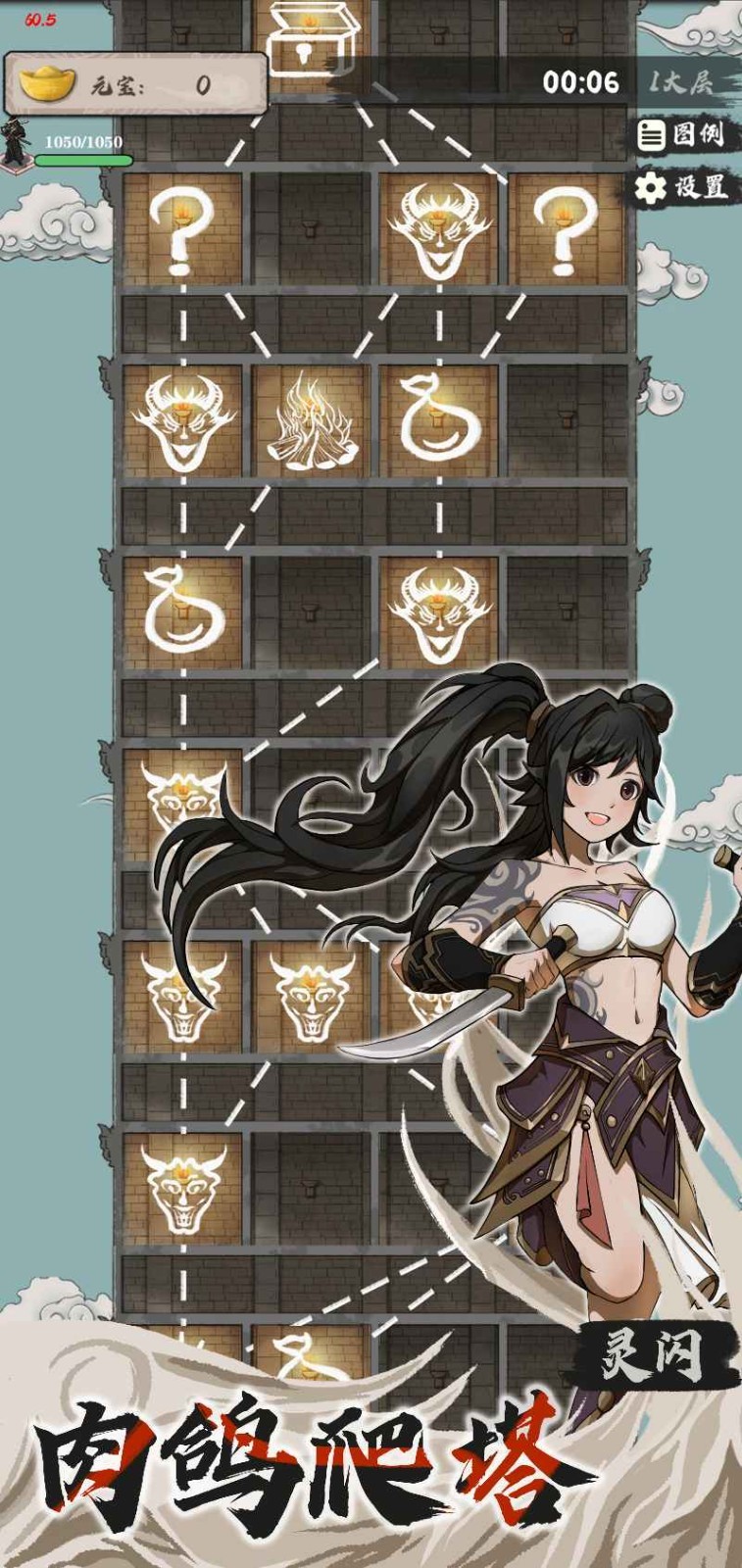 永劫妖塔正版 v1.001