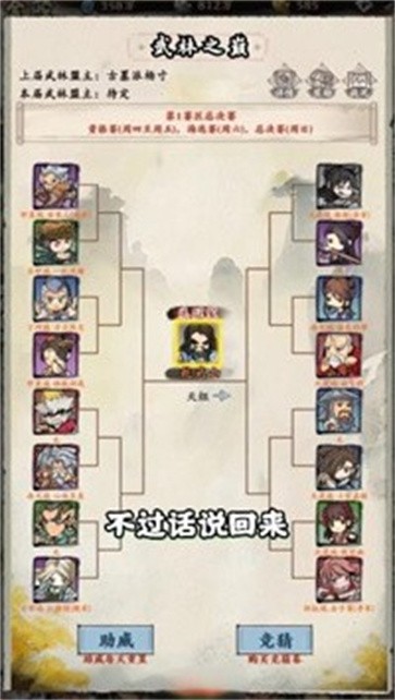 自创武林  v1.0.4