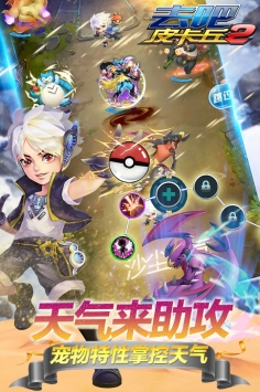 去吧皮卡丘 v3.2.5