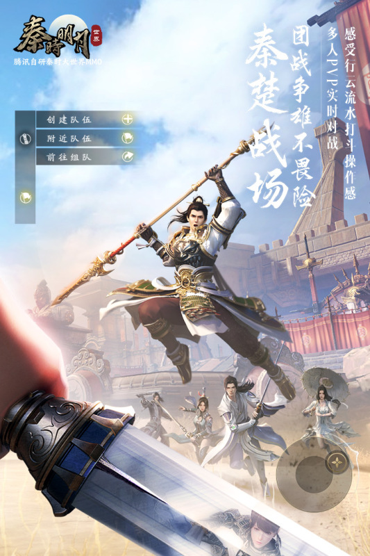 秦时明月世界  v1.0.0