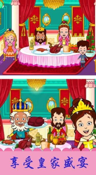 托卡世界小镇家园 v1.2