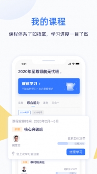 嗨学课堂ios版 v2.0.5