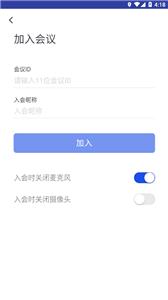 华创云视频会议