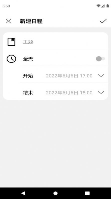 爱瓷日历  v1.0