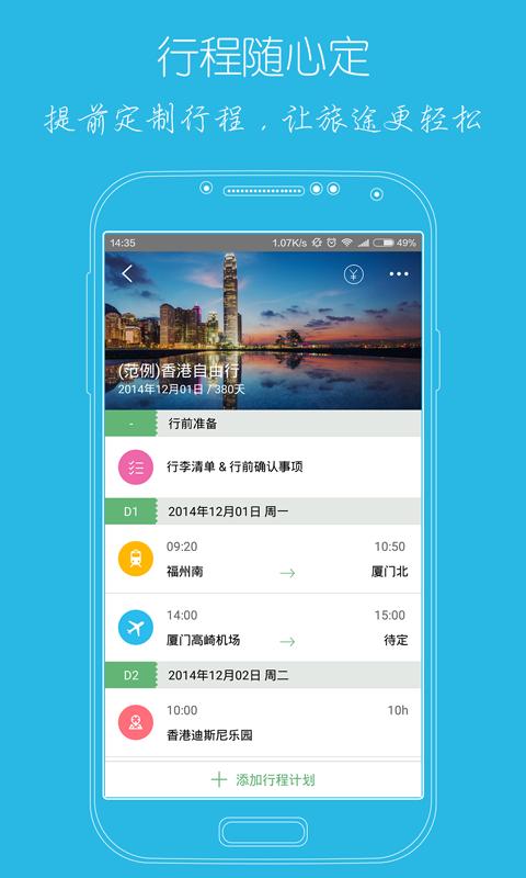 步步行程助手 版本:1.0.4