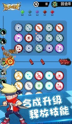 忍术对决游戏 v2.1