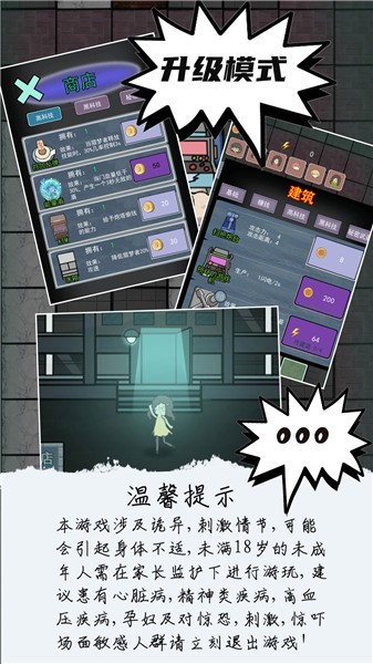 恐怖猛鬼密室  v1.0