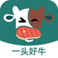 一头好牛