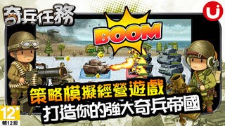 奇兵任务 1.20.3 安卓版