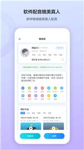 魔音工坊免费版  v1.4